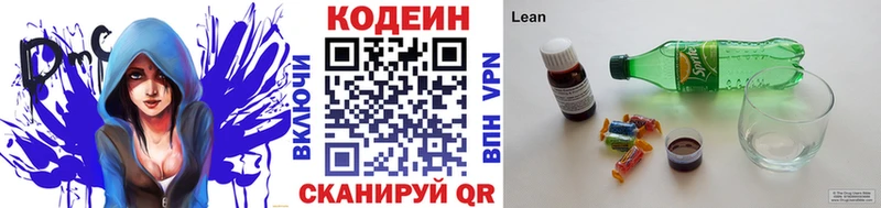 наркота Губаха Кодеин напиток Lean (лин)