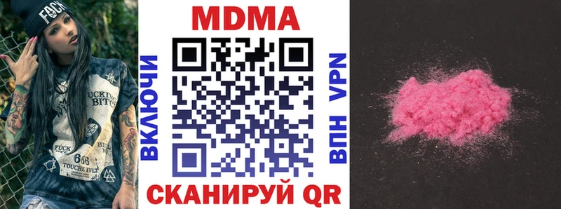купить наркоту Губаха MDMA молли