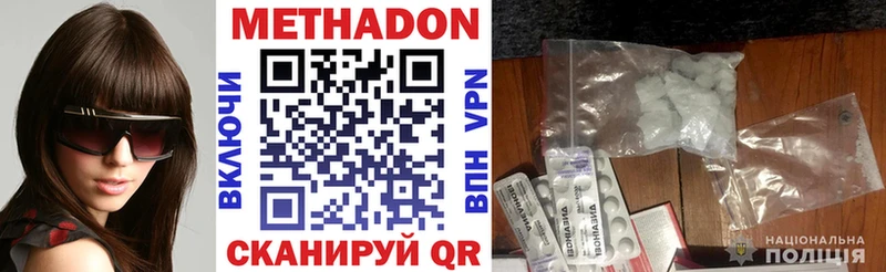 Метадон белоснежный  как найти закладки  Губаха 